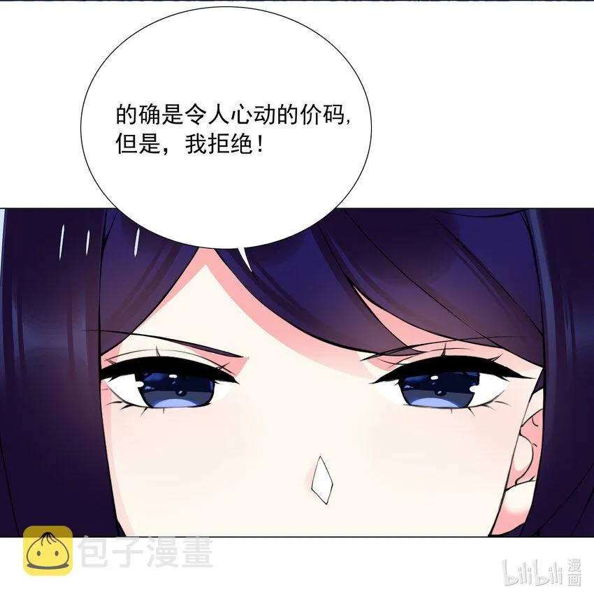 54 篡权夺位 第31页