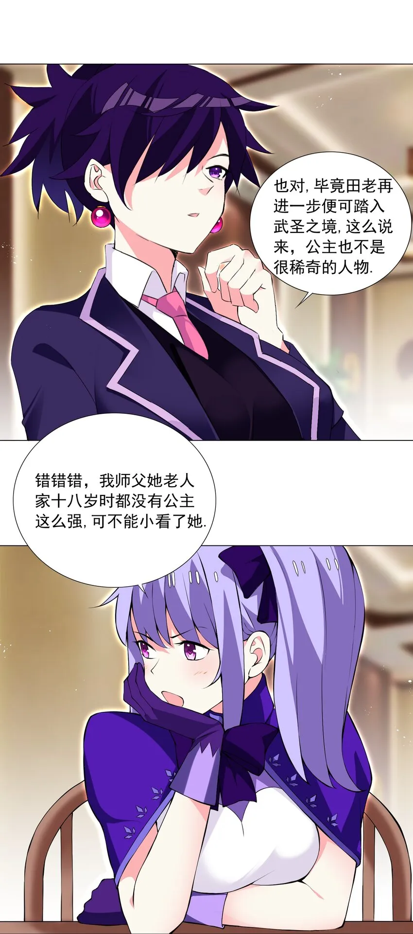 53 我没有输 第6页