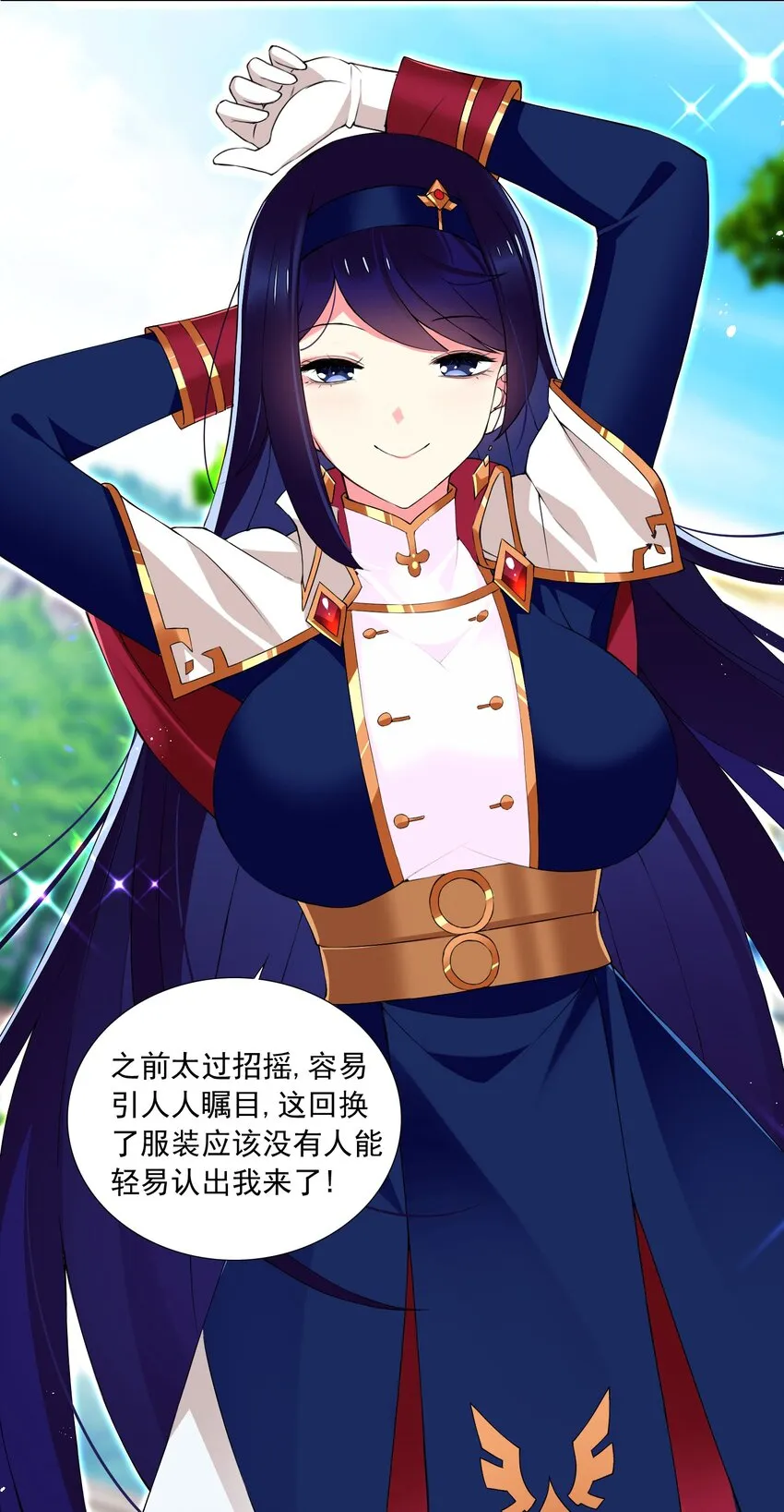 53 我没有输 第12页