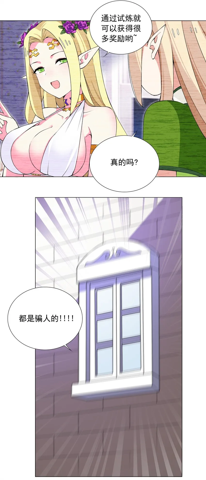 53 我没有输 第21页