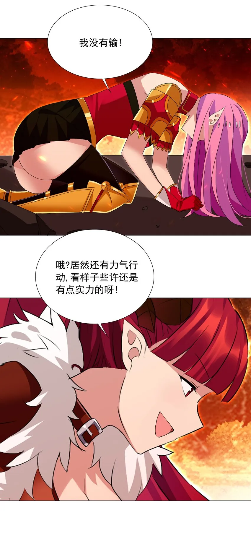 53 我没有输 第25页