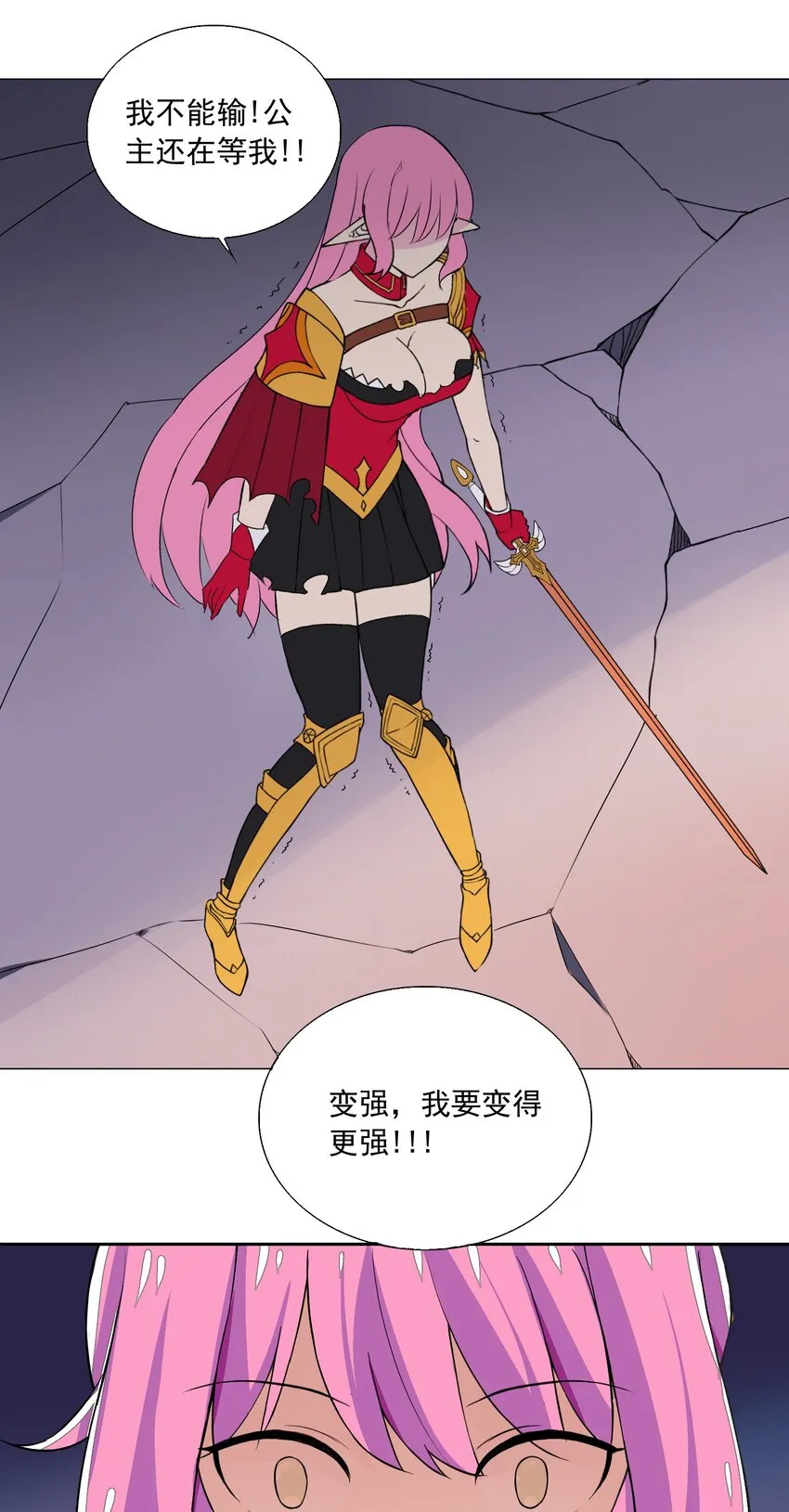 53 我没有输 第26页