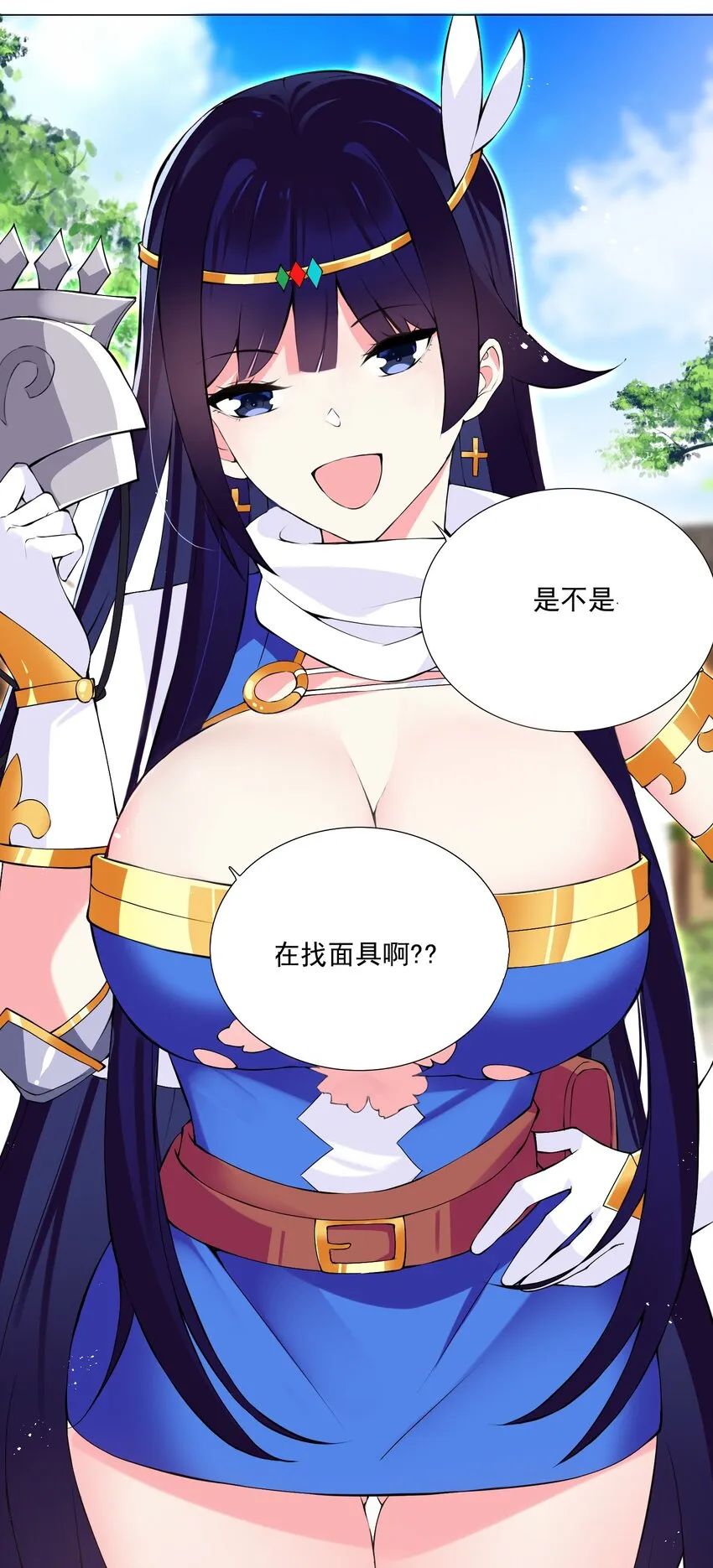 52 我会努力的！ 第13页