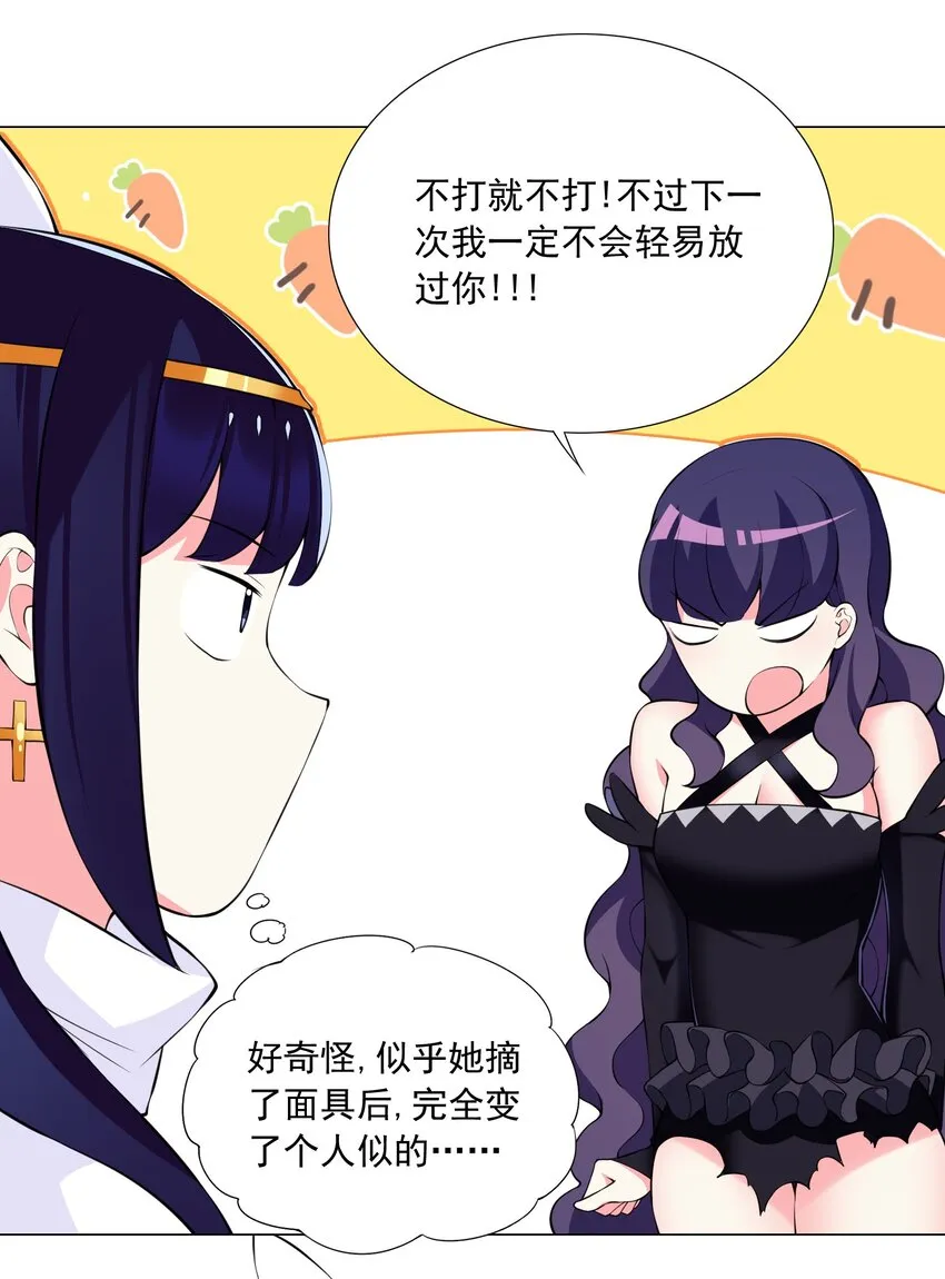 52 我会努力的！ 第16页