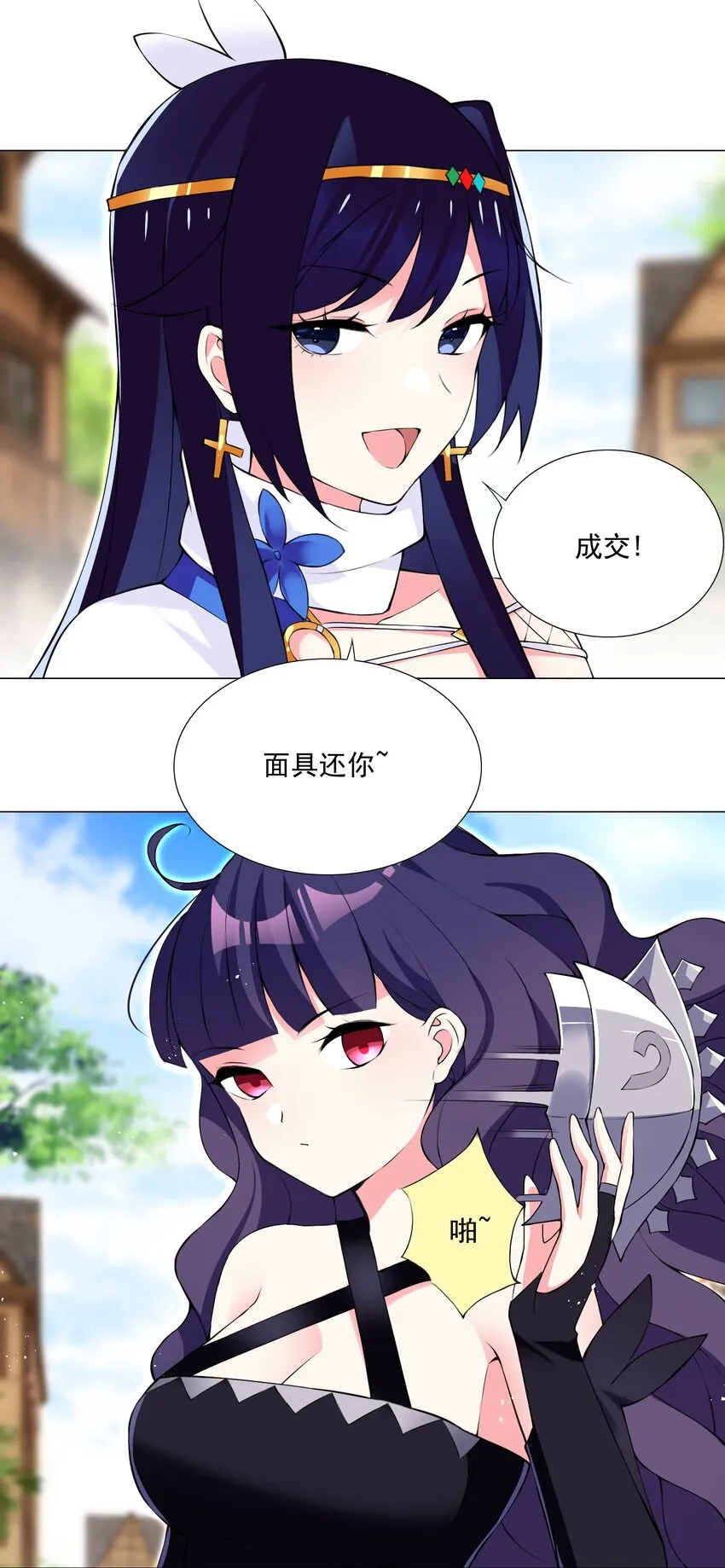 52 我会努力的！ 第17页