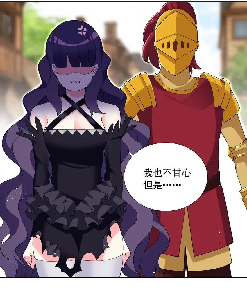 52 我会努力的！ 第19页