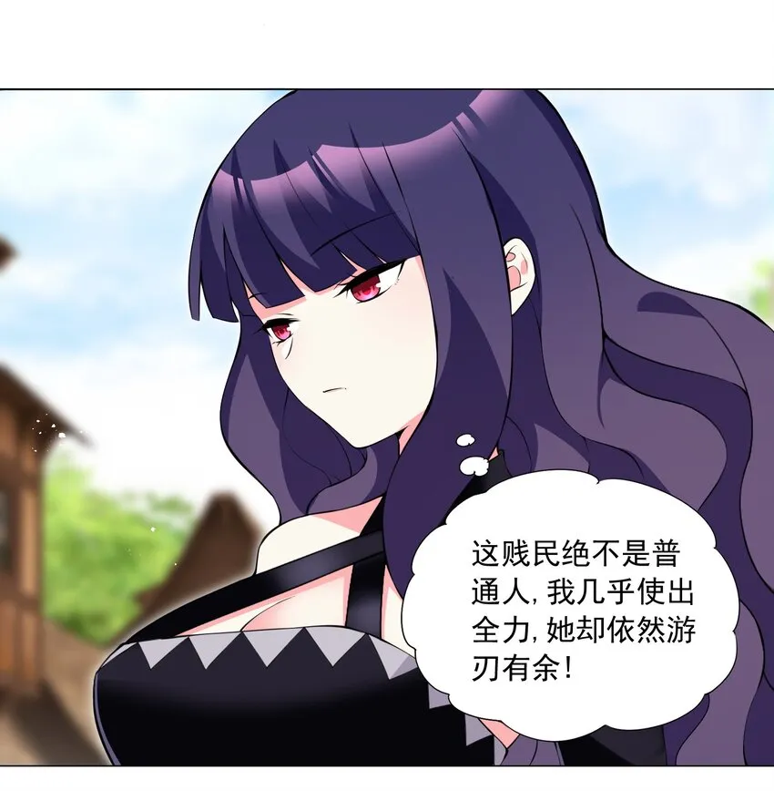 52 我会努力的！ 第20页