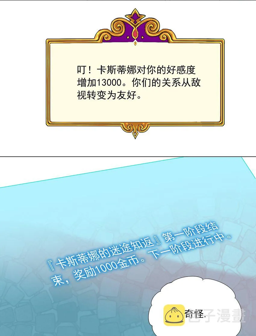 52 我会努力的！ 第23页