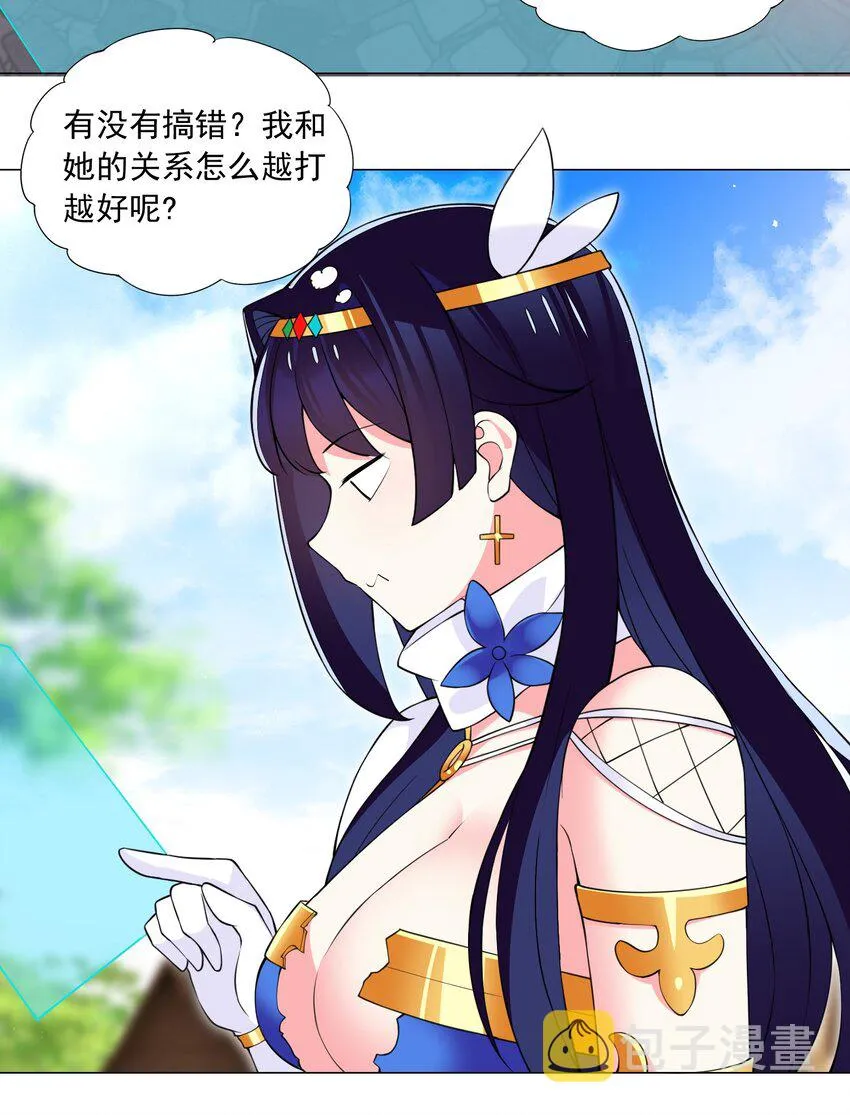 52 我会努力的！ 第24页