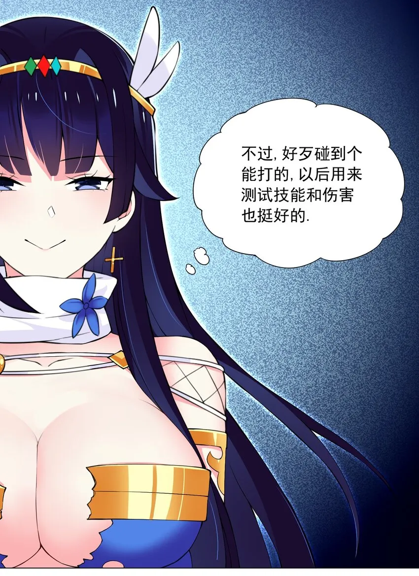 52 我会努力的！ 第25页
