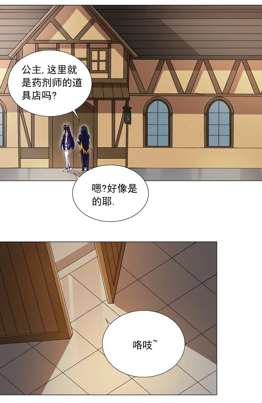 52 我会努力的！ 第26页