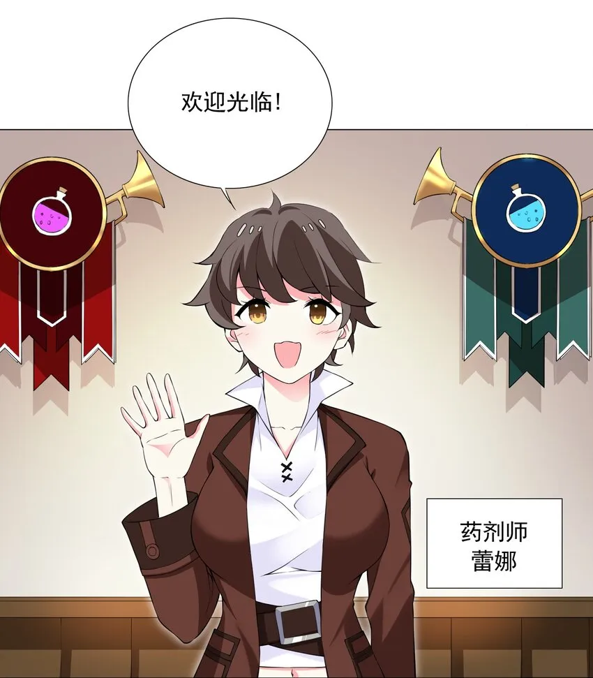 52 我会努力的！ 第27页