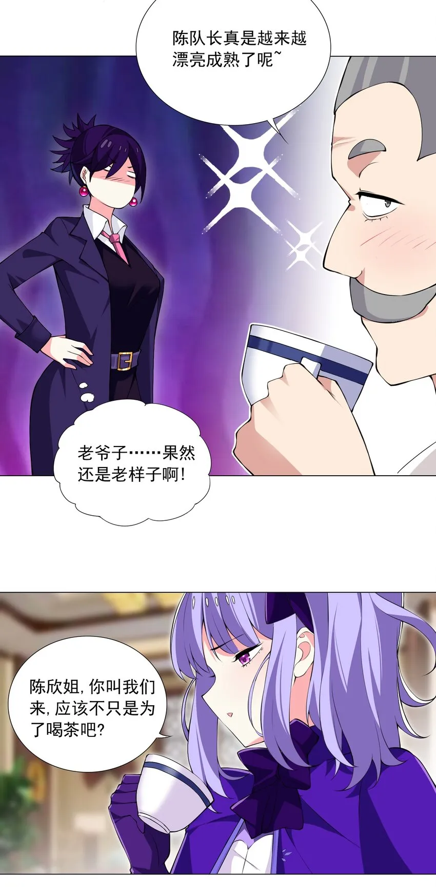 52 我会努力的！ 第32页