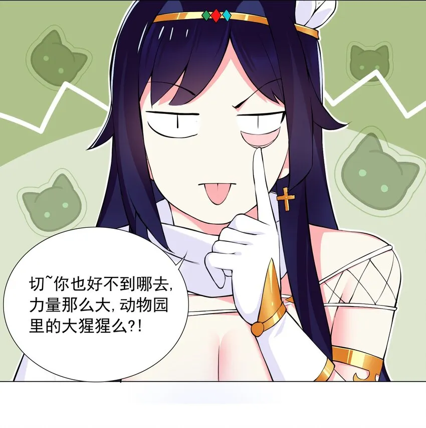 51（下） 至强杀招 第4页
