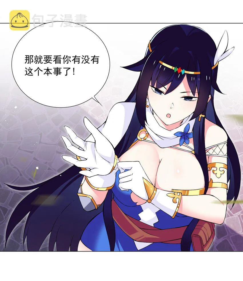 51（下） 至强杀招 第8页