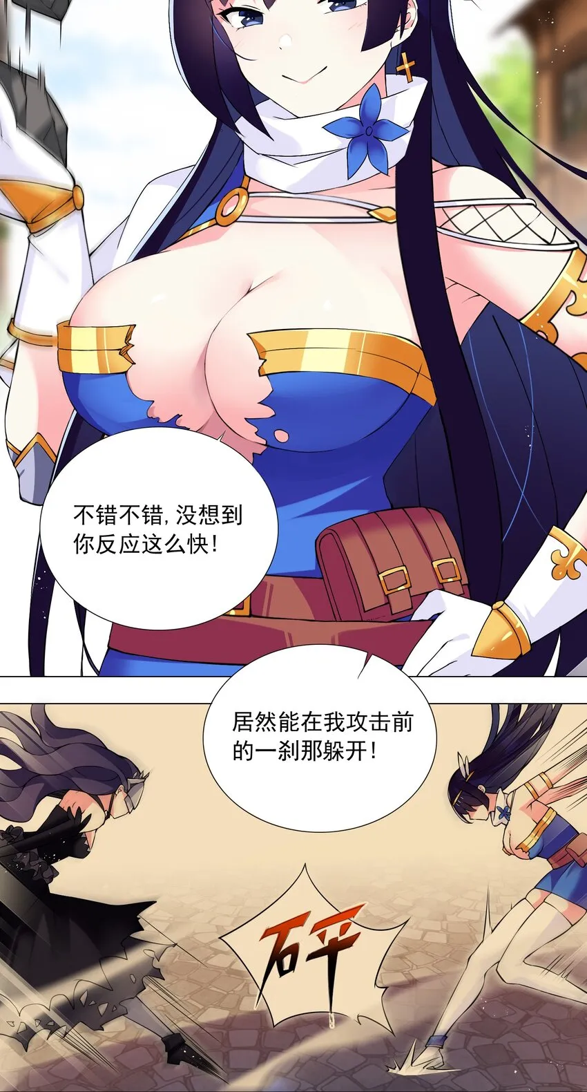 51（下） 至强杀招 第22页