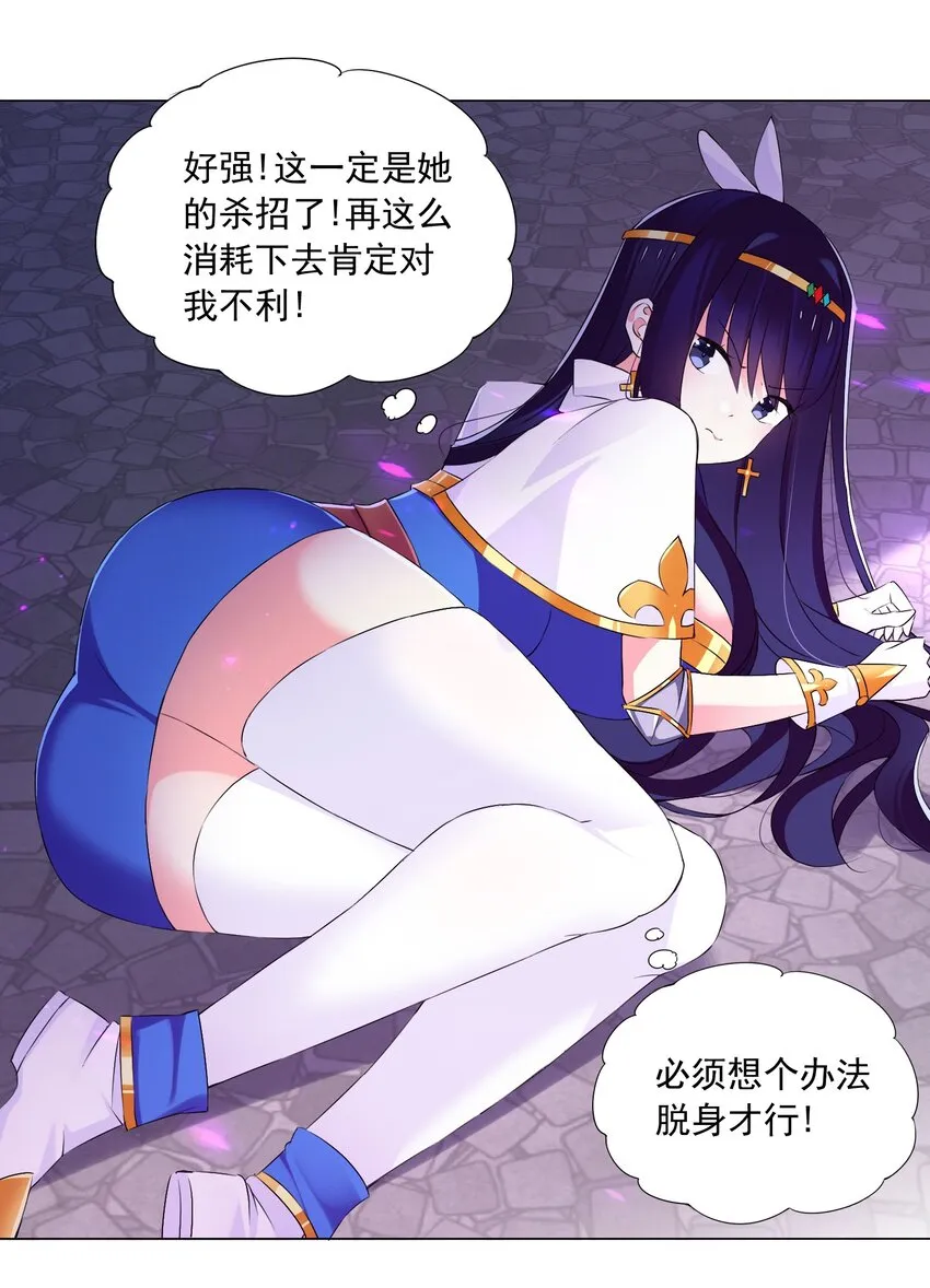 51（下） 至强杀招 第31页