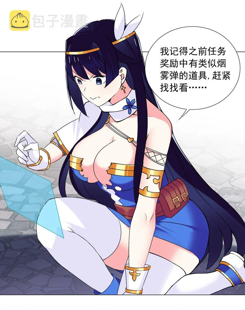 51（下） 至强杀招 第32页