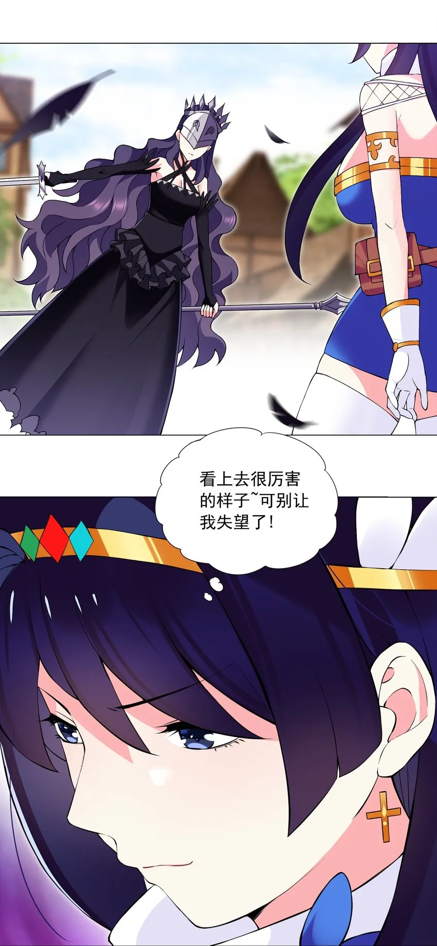 51（上） 受死吧贱民！ 第4页