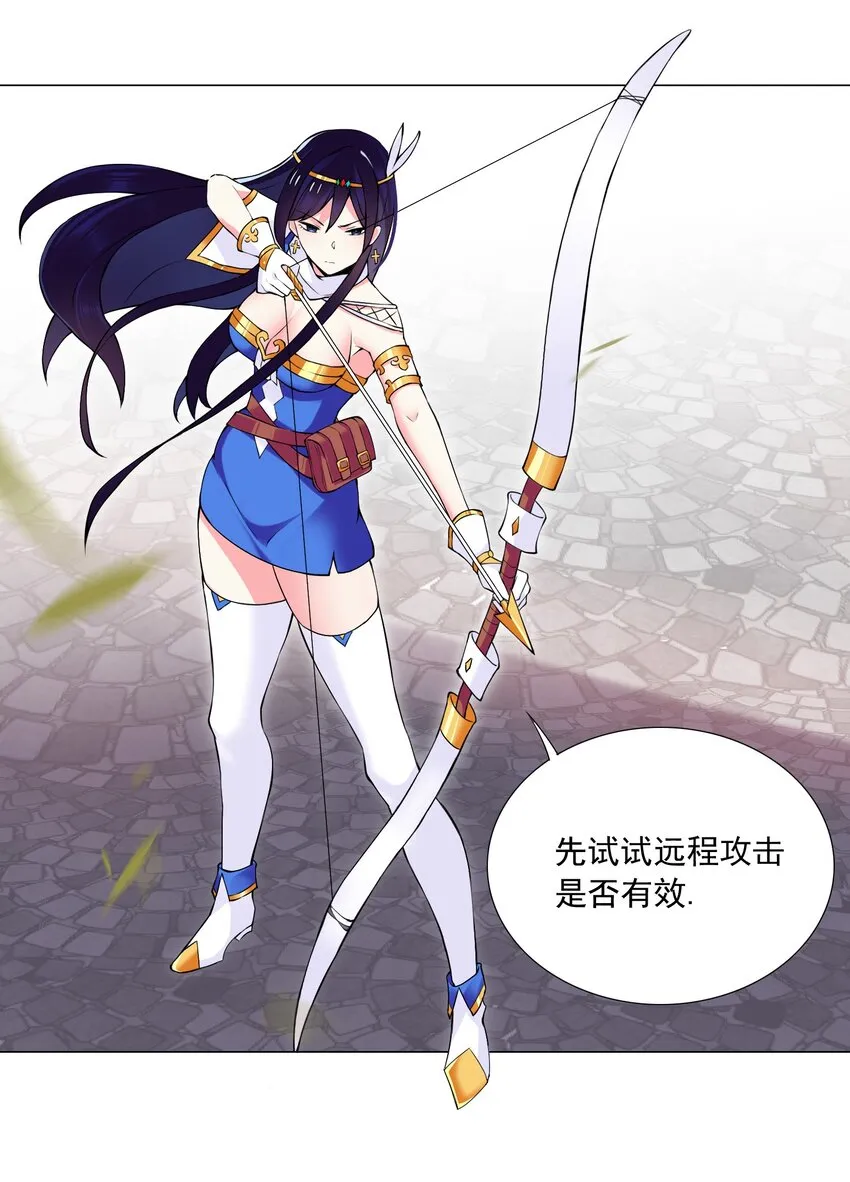 51（上） 受死吧贱民！ 第6页