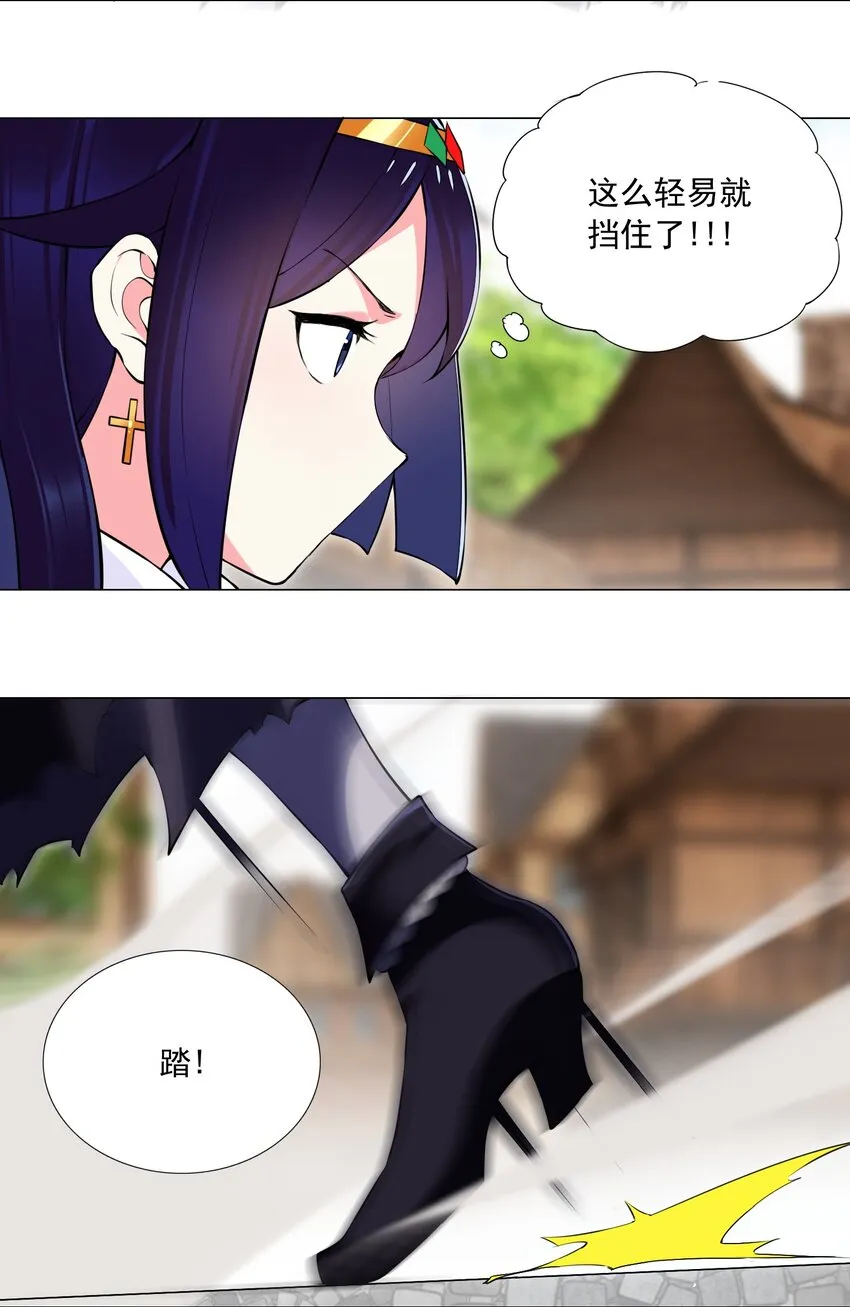 51（上） 受死吧贱民！ 第8页