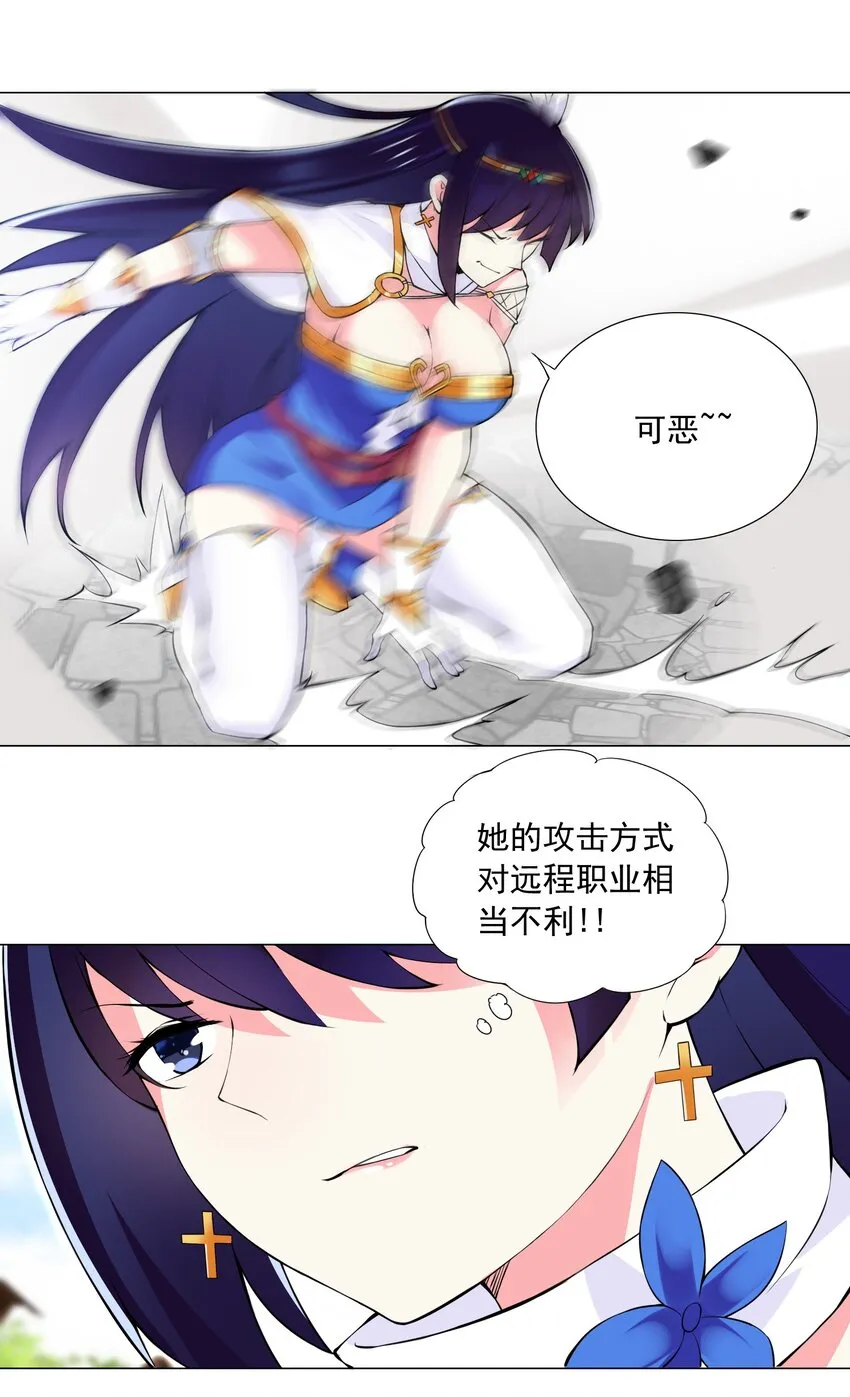 51（上） 受死吧贱民！ 第15页