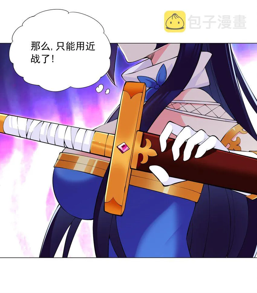 51（上） 受死吧贱民！ 第16页