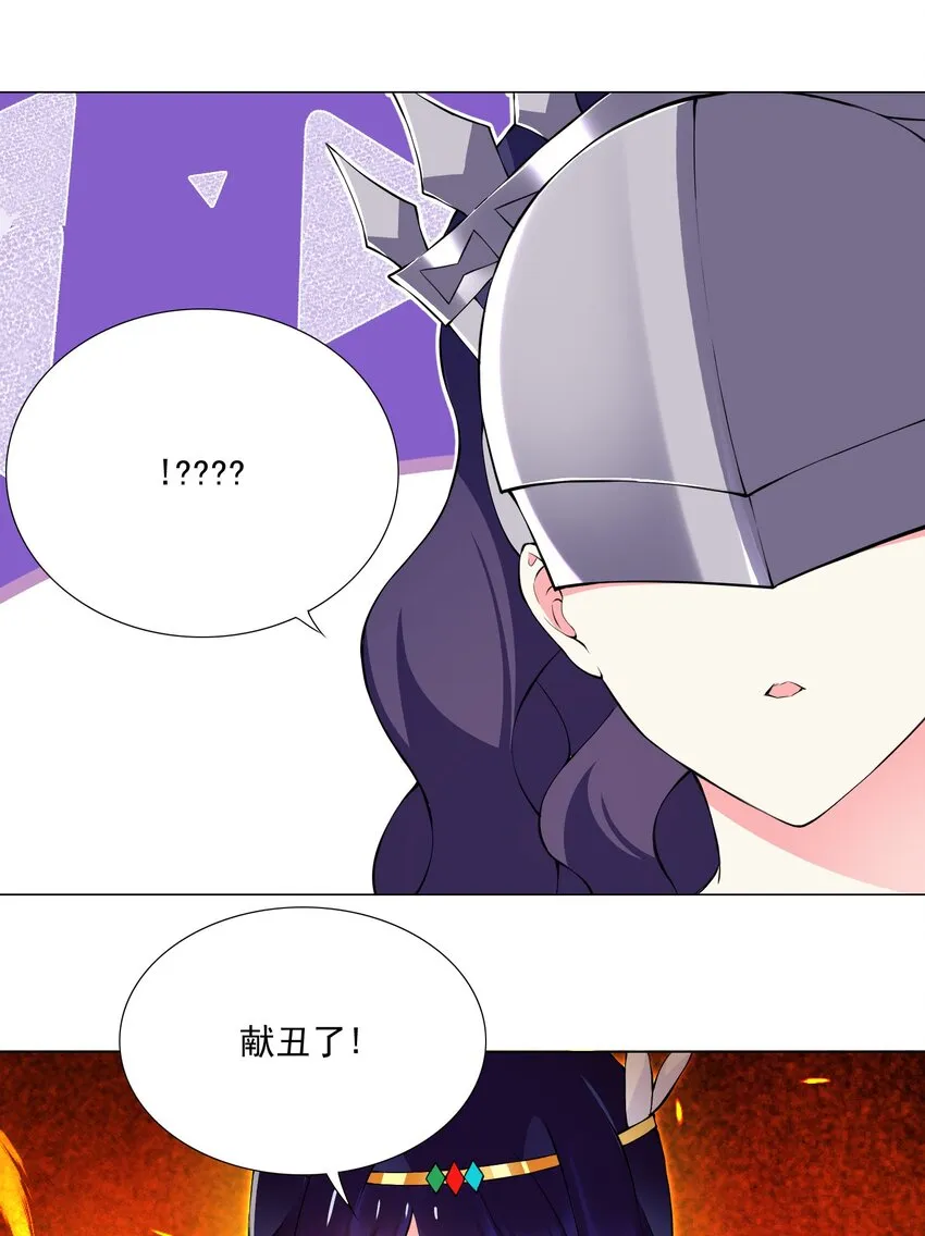 51（上） 受死吧贱民！ 第17页