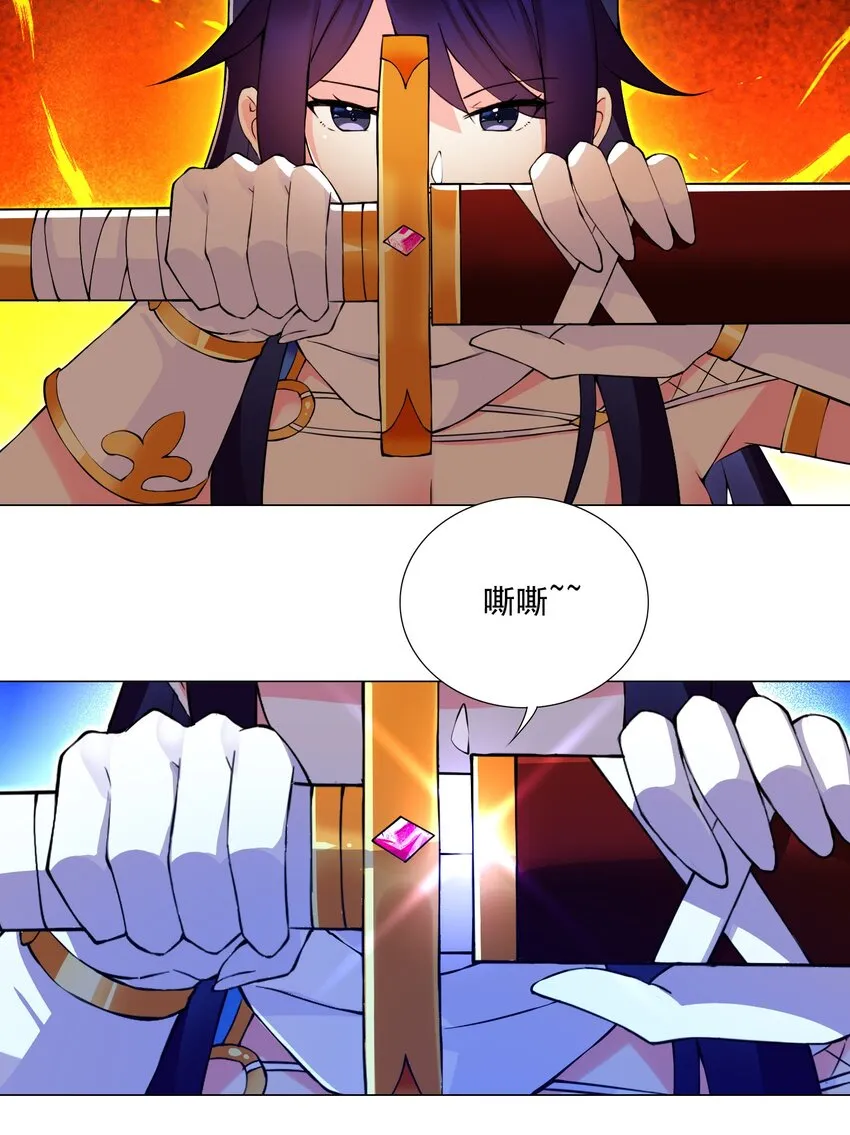 51（上） 受死吧贱民！ 第18页