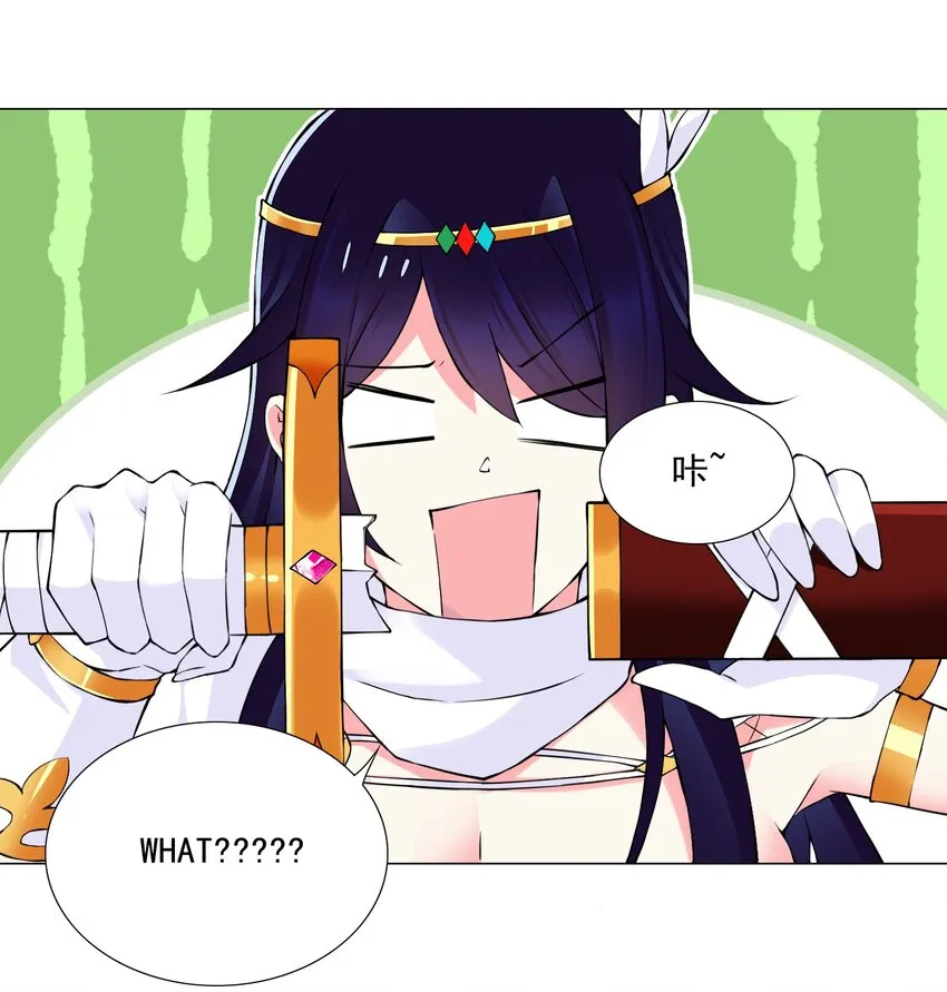 51（上） 受死吧贱民！ 第19页