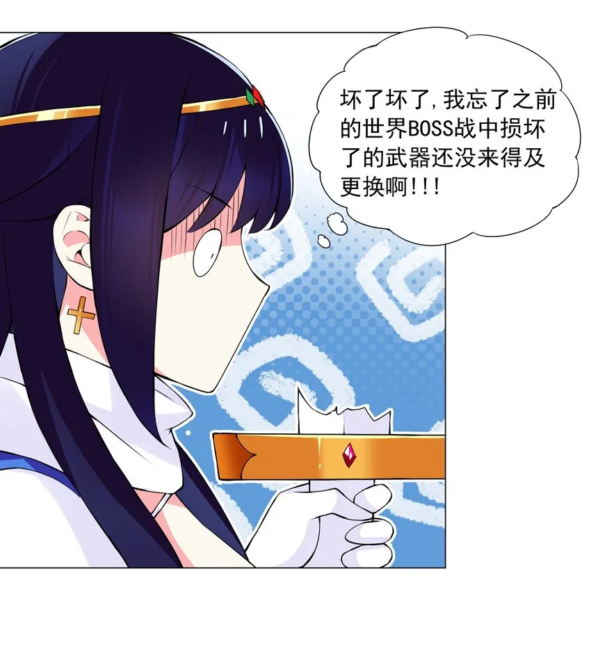 51（上） 受死吧贱民！ 第20页