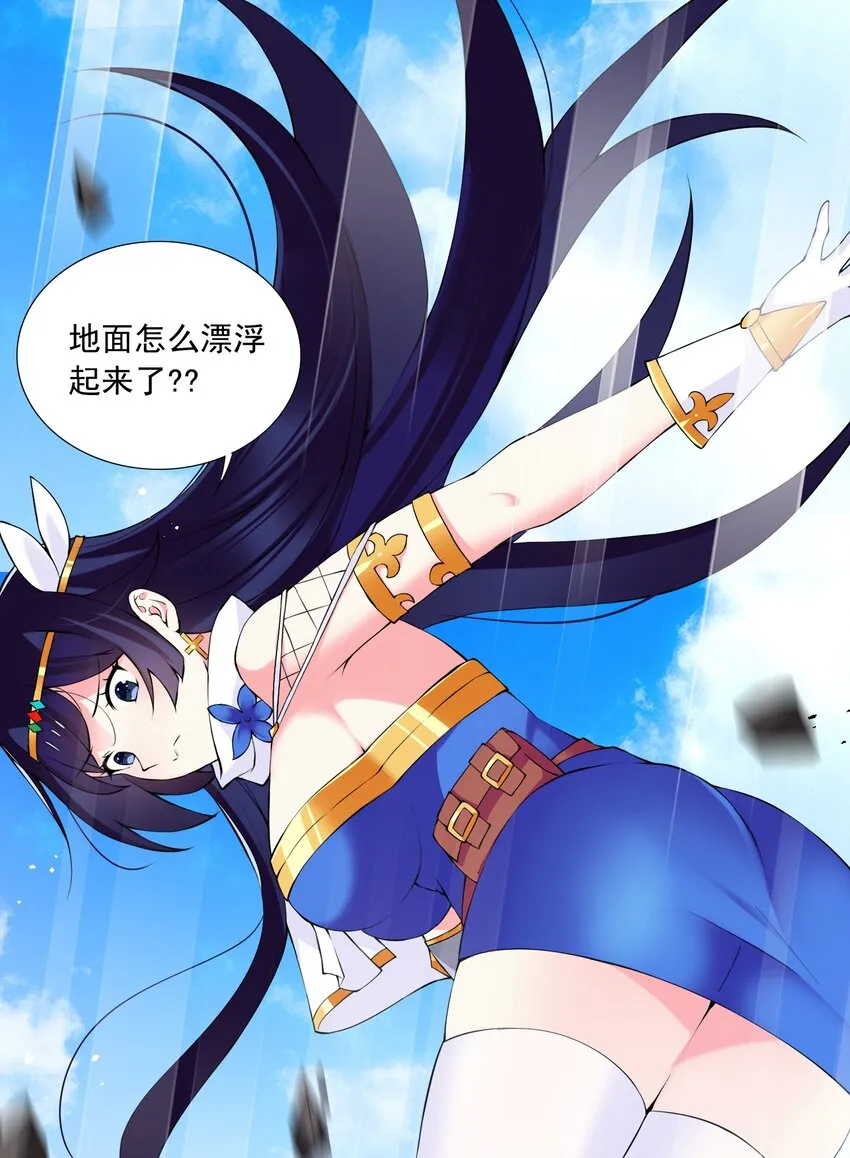 51（上） 受死吧贱民！ 第24页