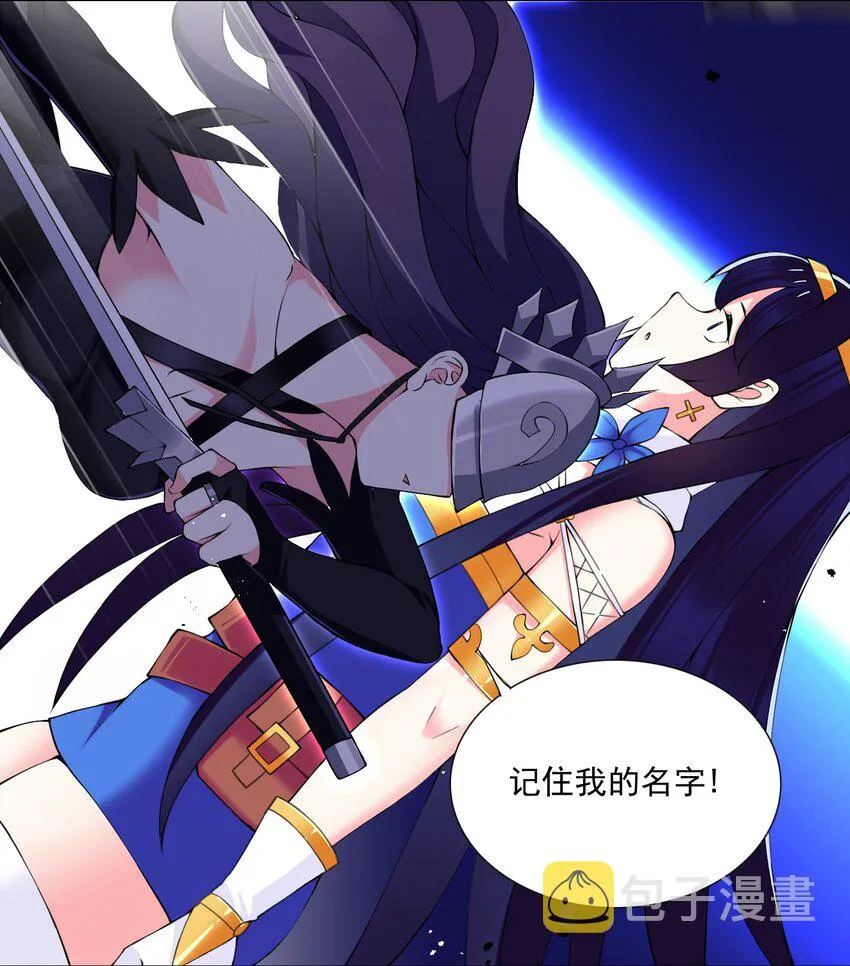 51（上） 受死吧贱民！ 第29页