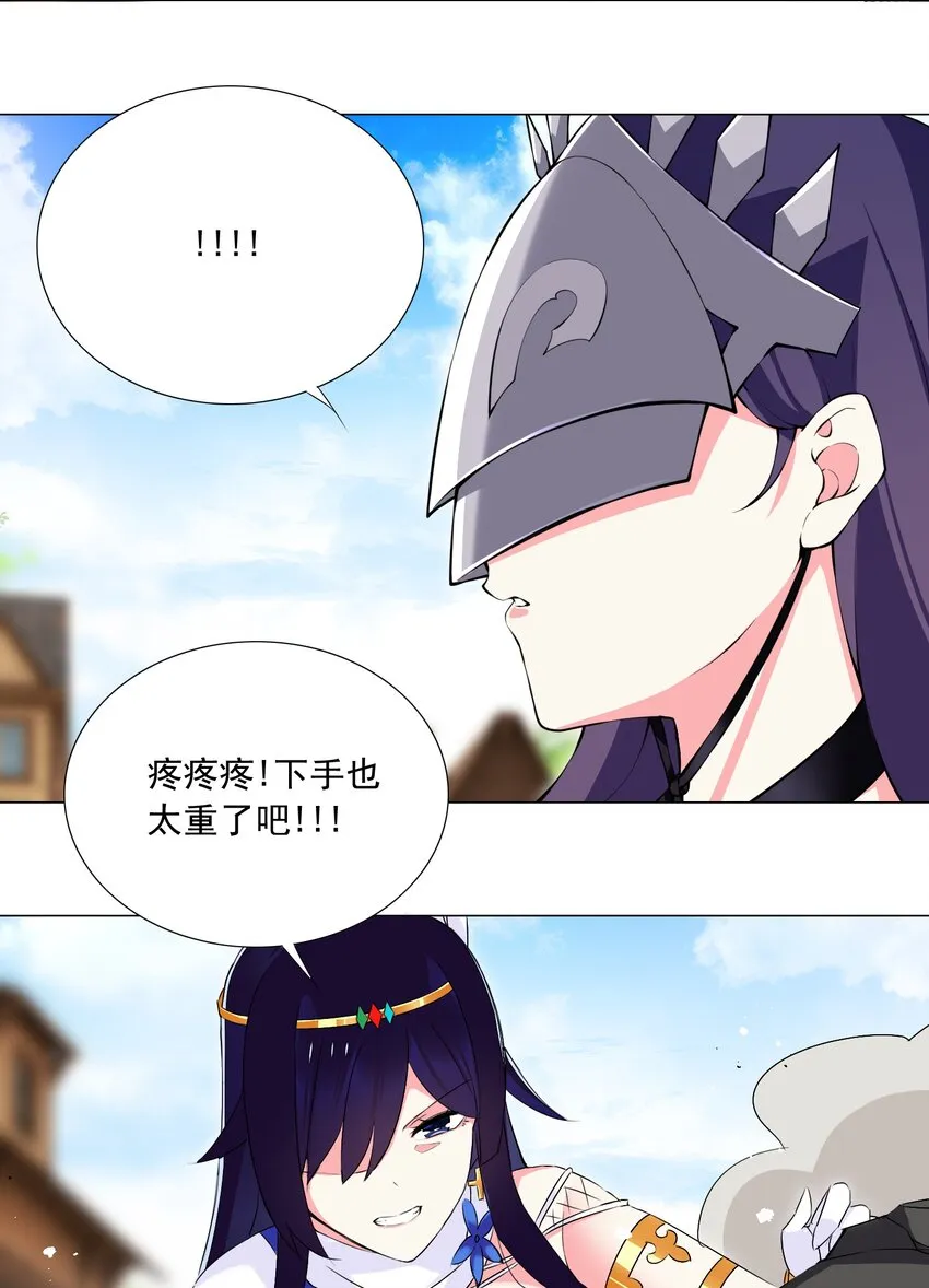 51（上） 受死吧贱民！ 第34页
