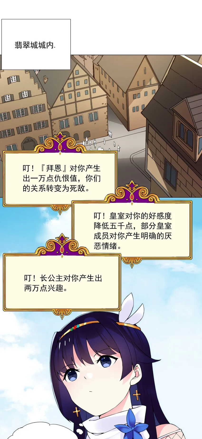 50 新的剧情任务 第2页