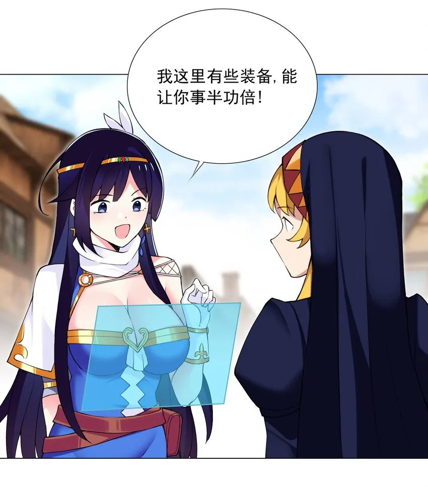 50 新的剧情任务 第7页