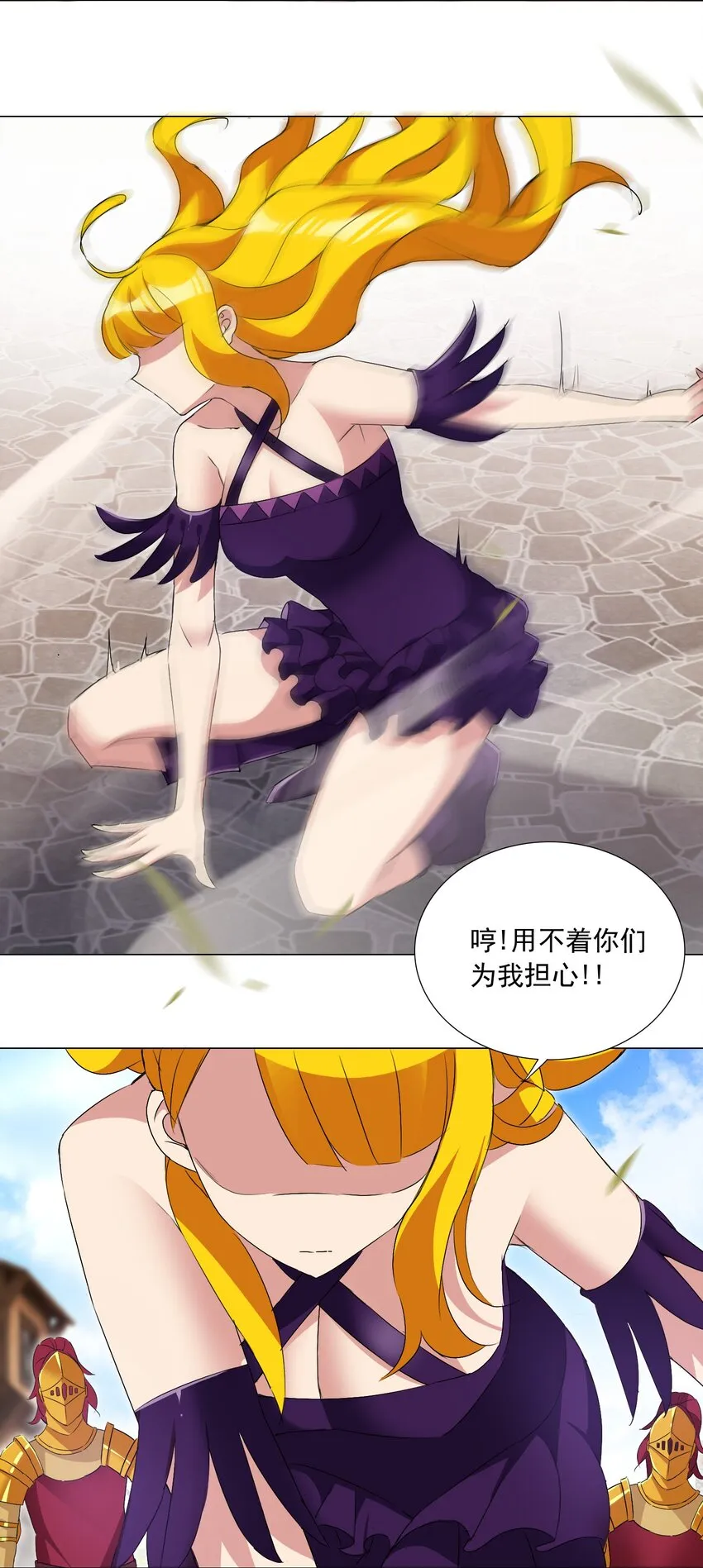 50 新的剧情任务 第19页