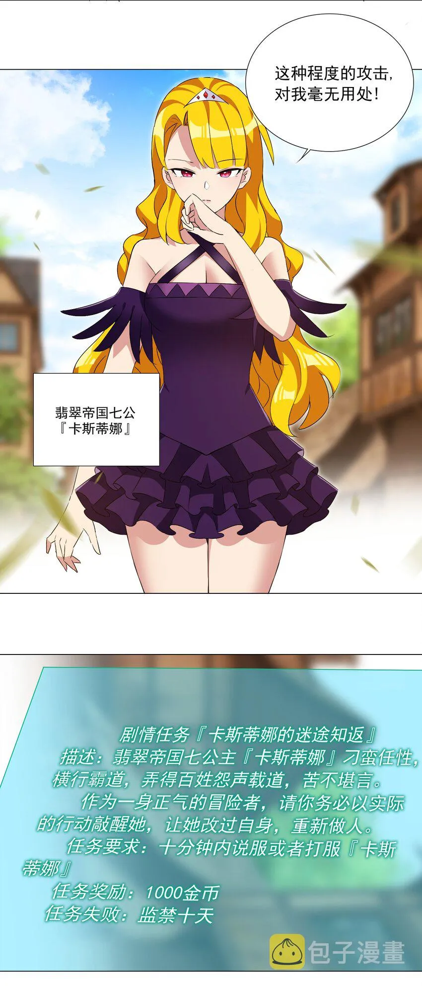 50 新的剧情任务 第20页