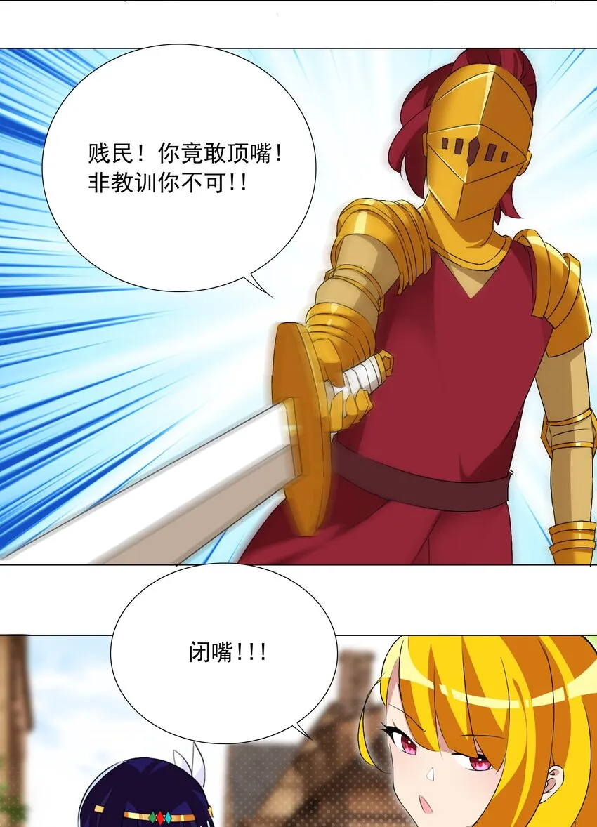 50 新的剧情任务 第24页