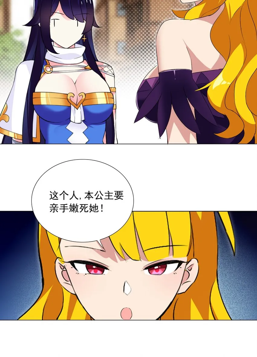 50 新的剧情任务 第25页