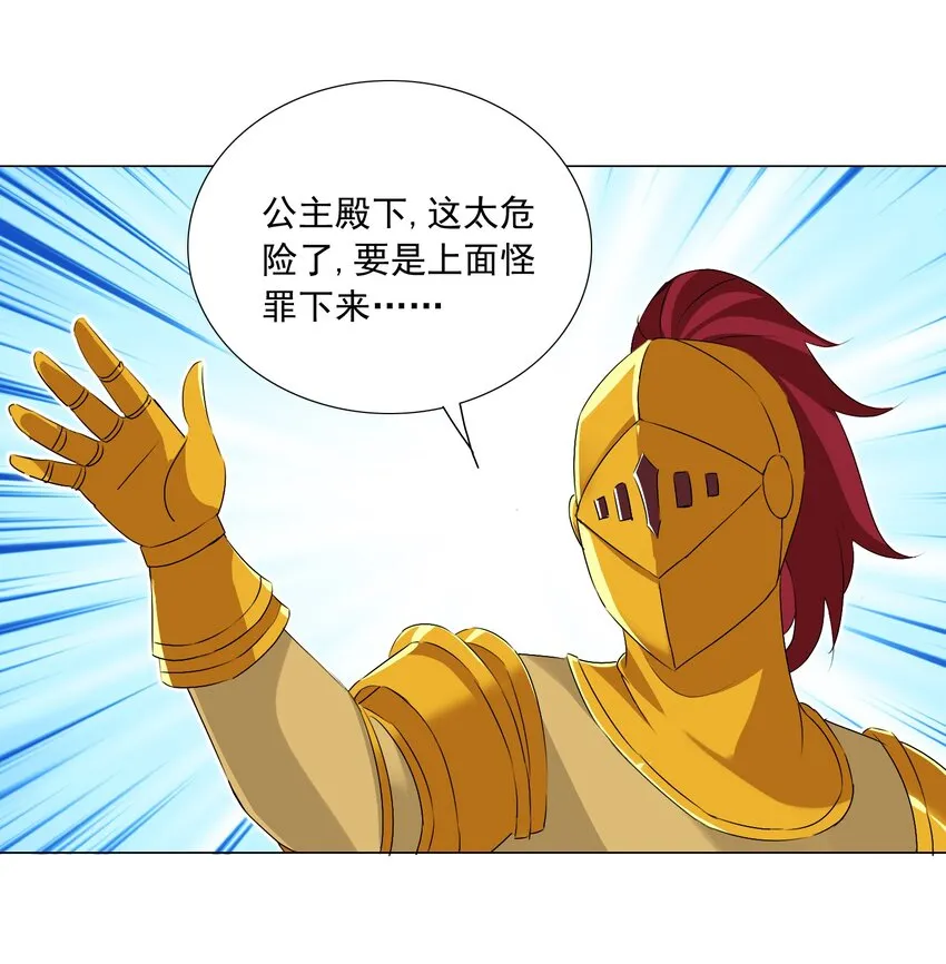 50 新的剧情任务 第26页
