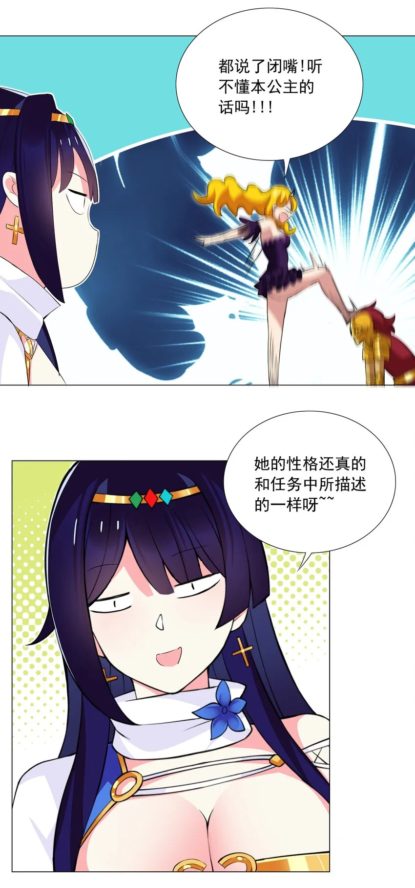 50 新的剧情任务 第27页