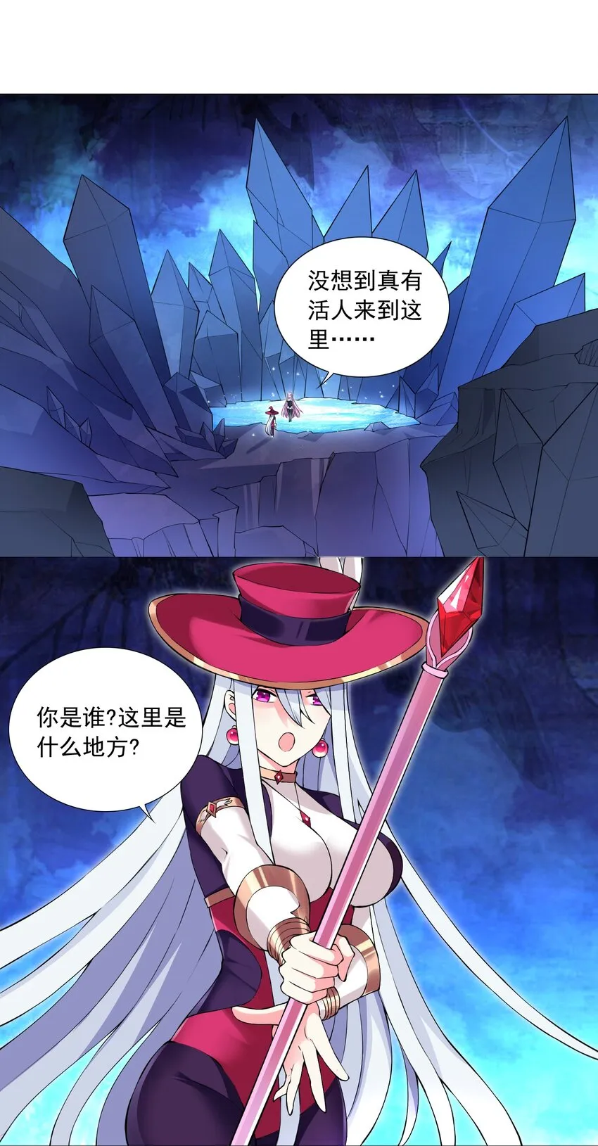 49（下） 钱滚钱 第2页