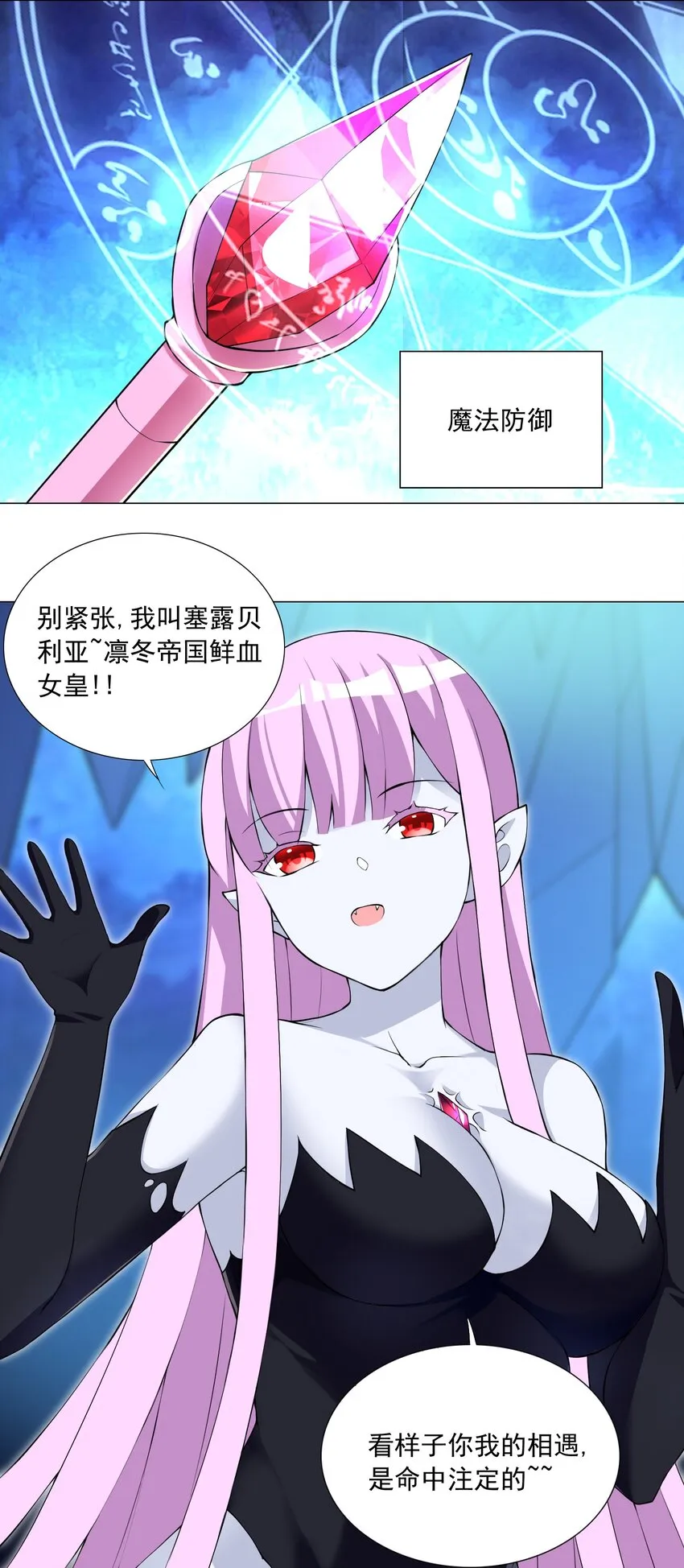 49（下） 钱滚钱 第3页