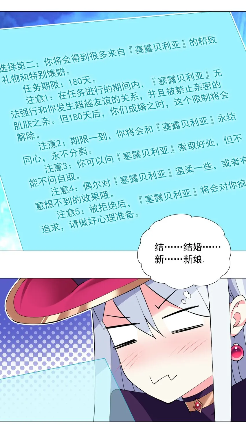 49（下） 钱滚钱 第6页
