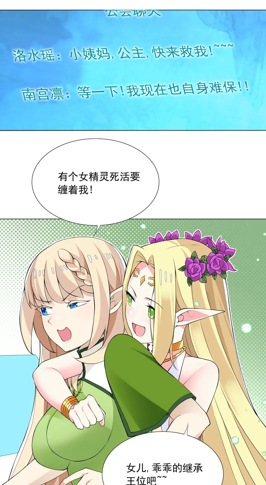 49（下） 钱滚钱 第10页