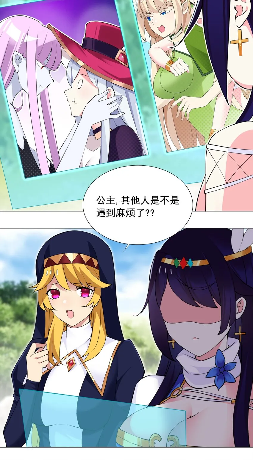 49（下） 钱滚钱 第12页