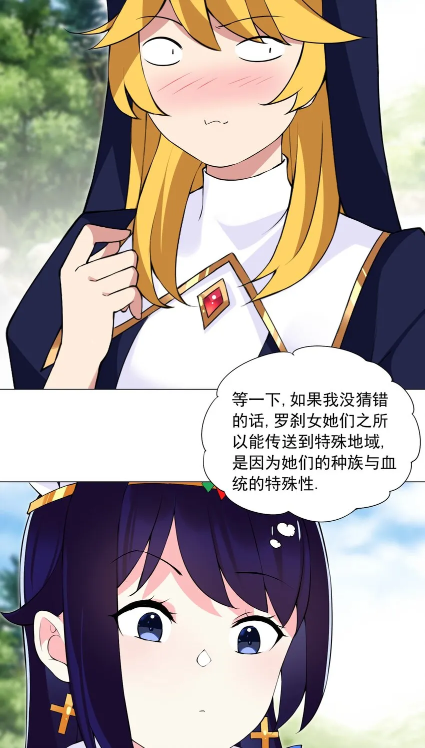 49（下） 钱滚钱 第14页