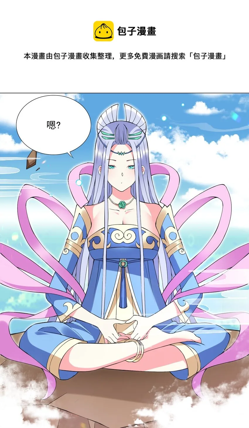 49（下） 钱滚钱 第17页