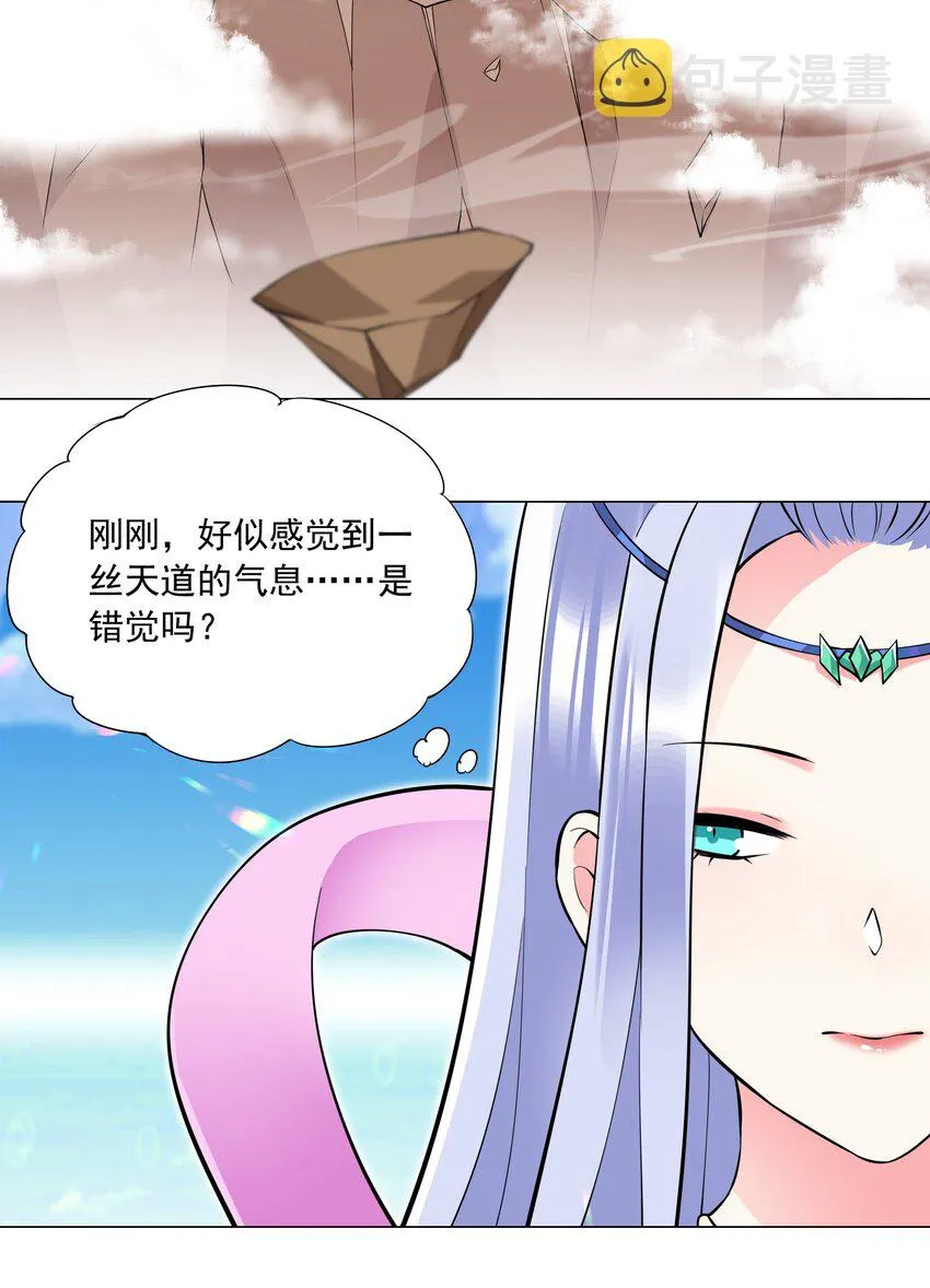 49（下） 钱滚钱 第18页